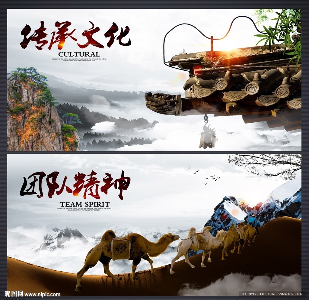 企业文化图