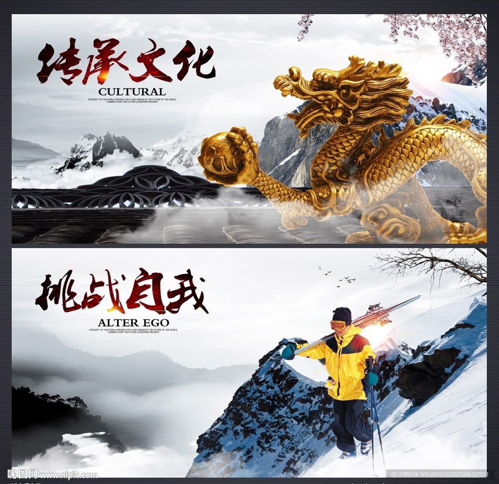 企业文化图
