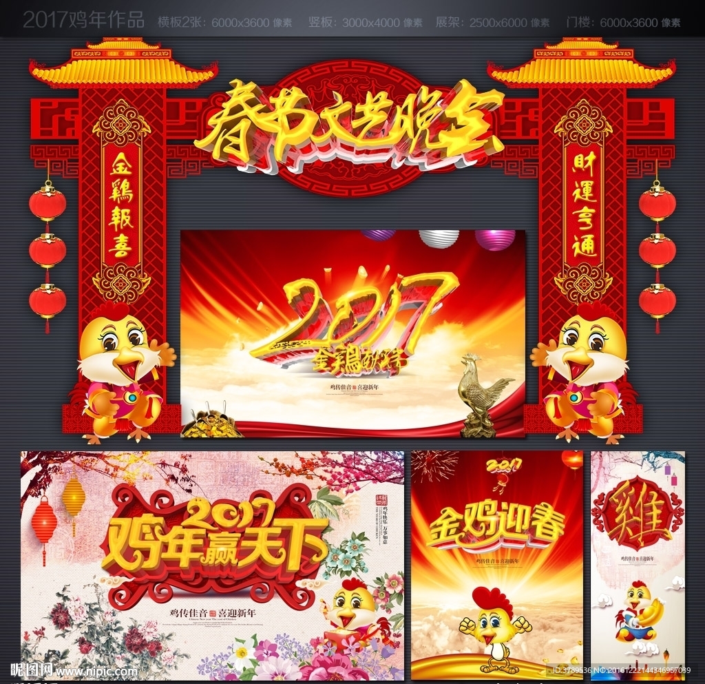 文艺晚会