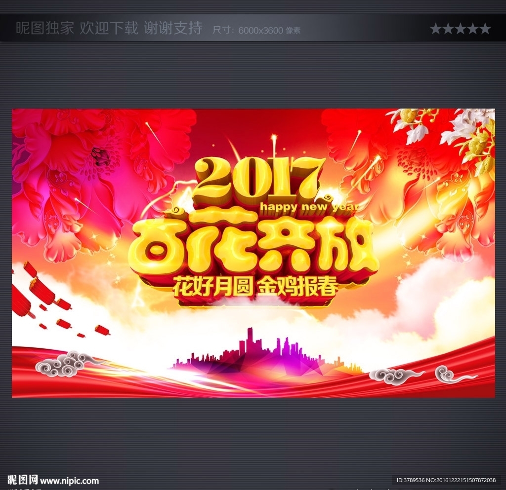 喜庆背景