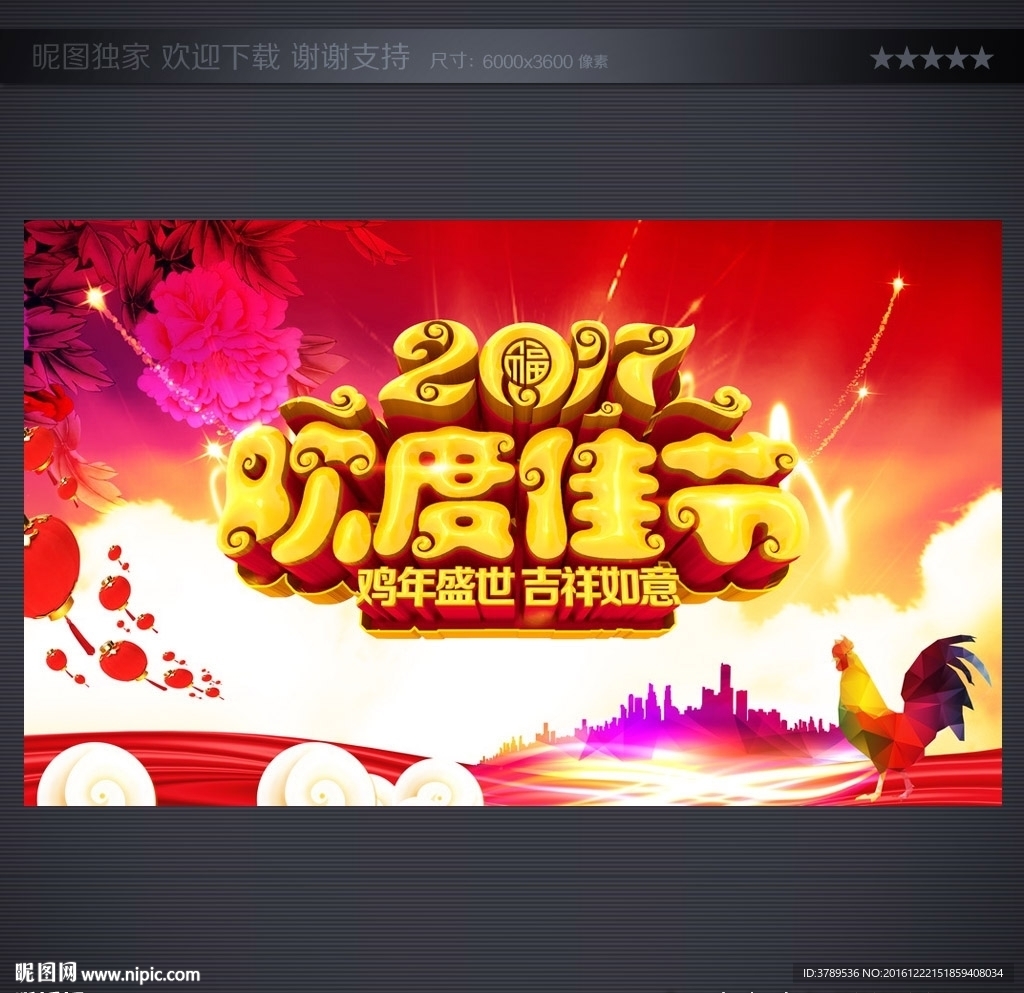 红背景