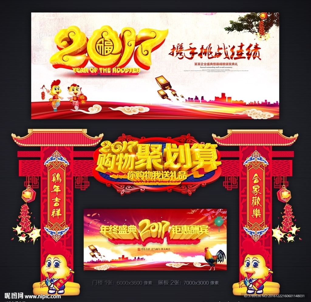 新年海报
