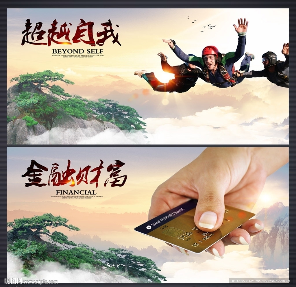 企业文化墙