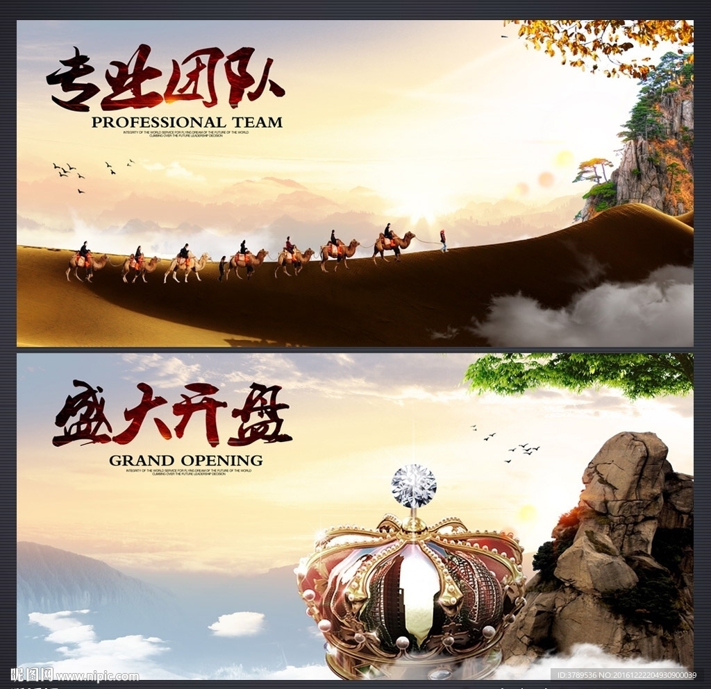 团队精神