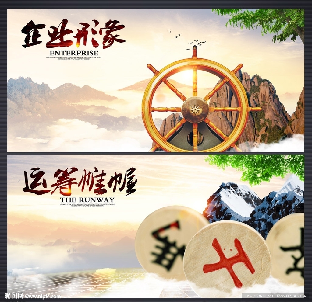 企业形象