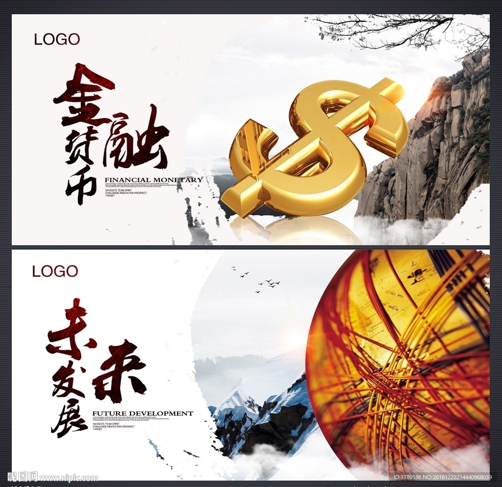 水墨