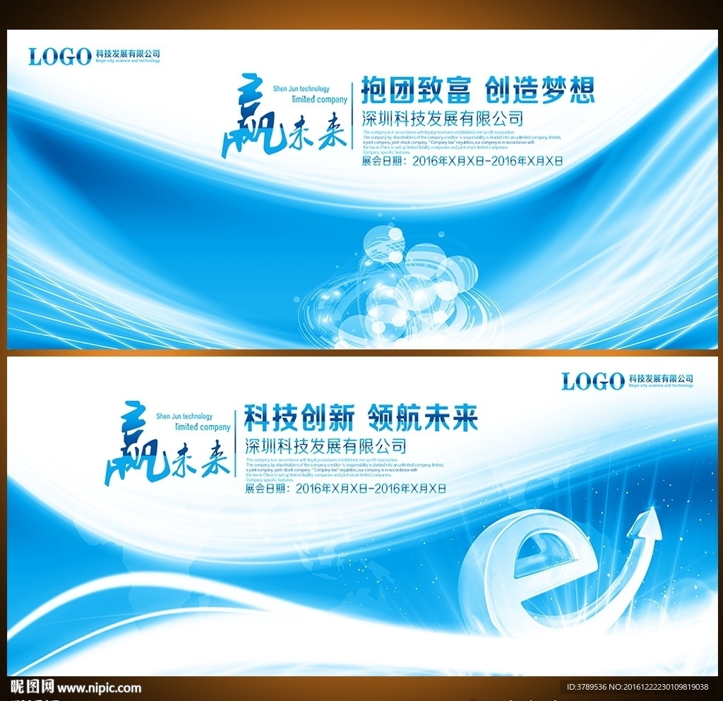 企业展板