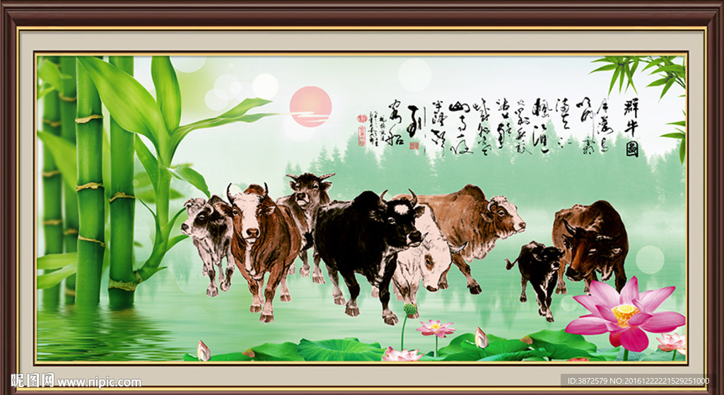 五牛图