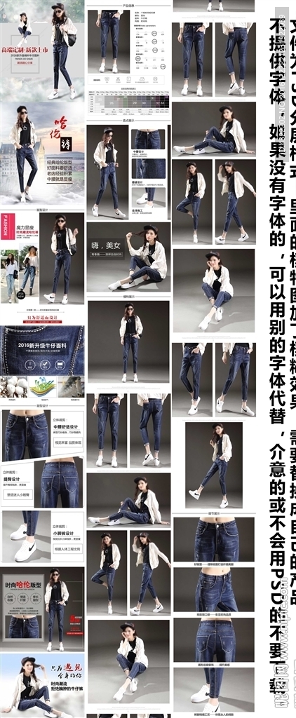牛仔裤描述