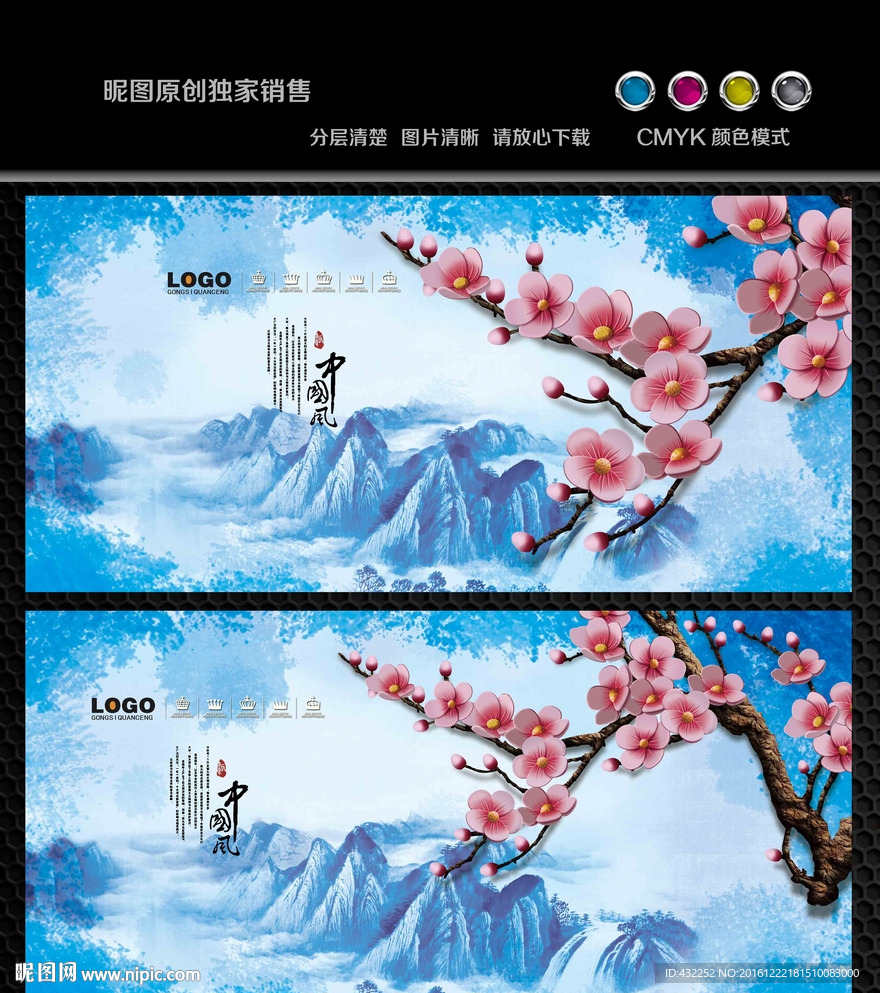 梅花