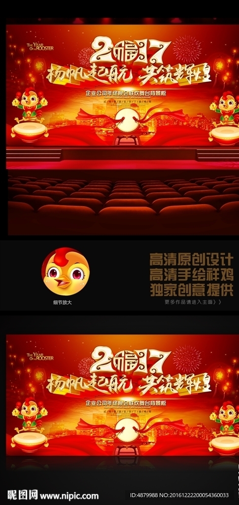 年会