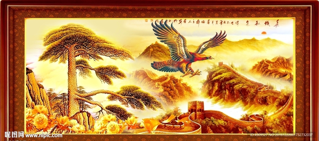 大展宏图