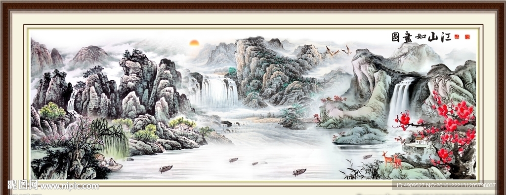 高山流水