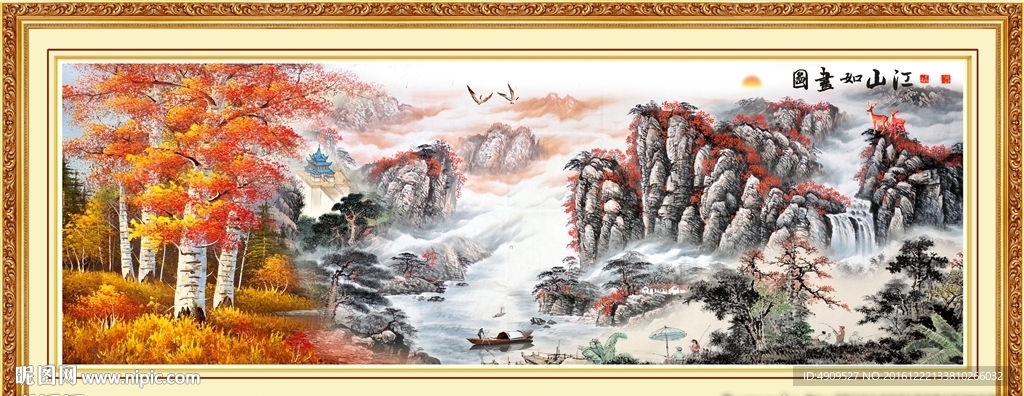 江山如画