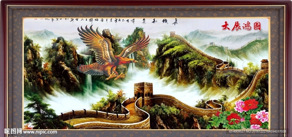 大展宏图