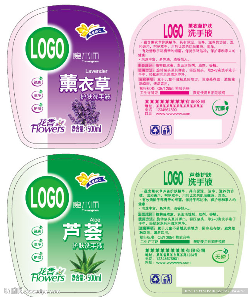 洗手液
