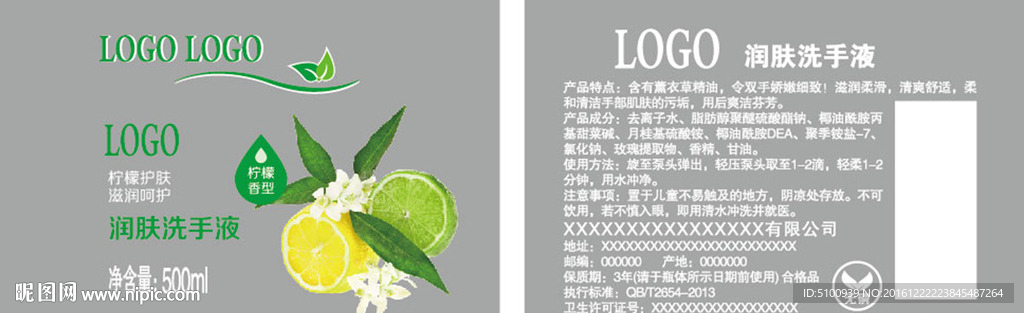 洗手液