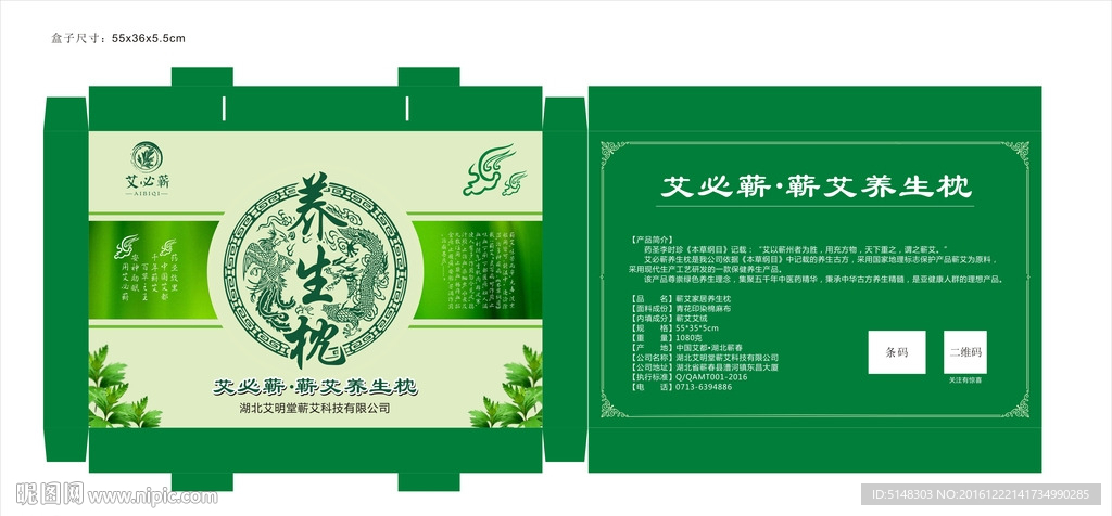 车载枕头包装盒