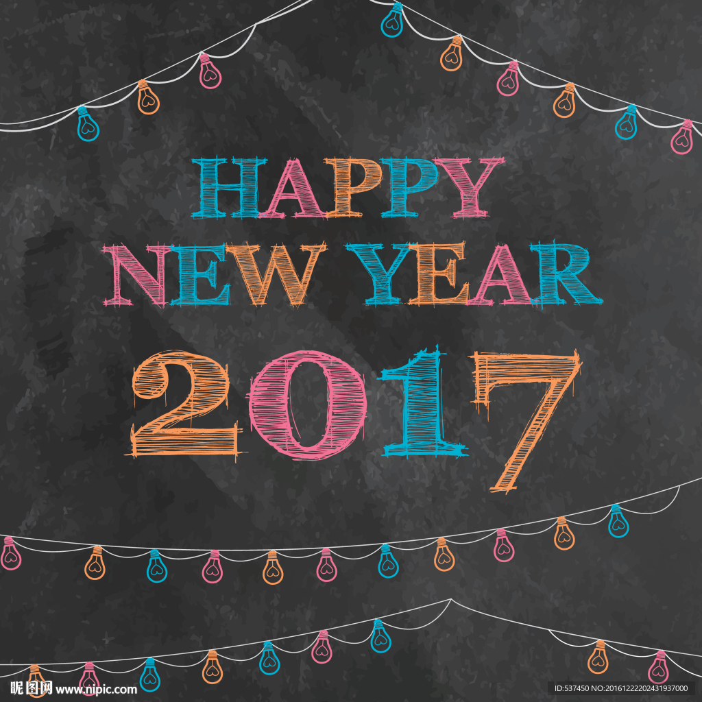 新年