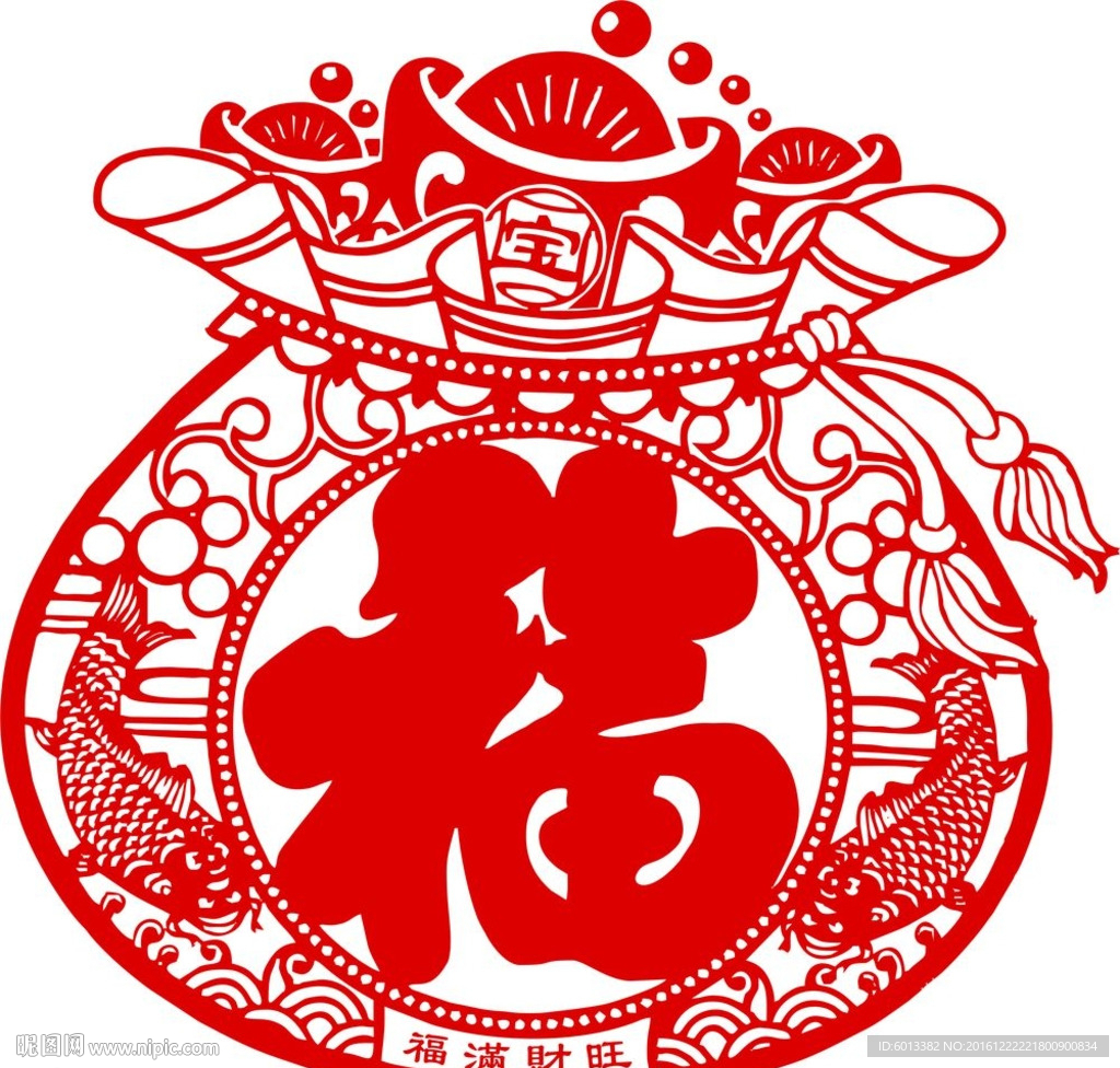 福字剪纸