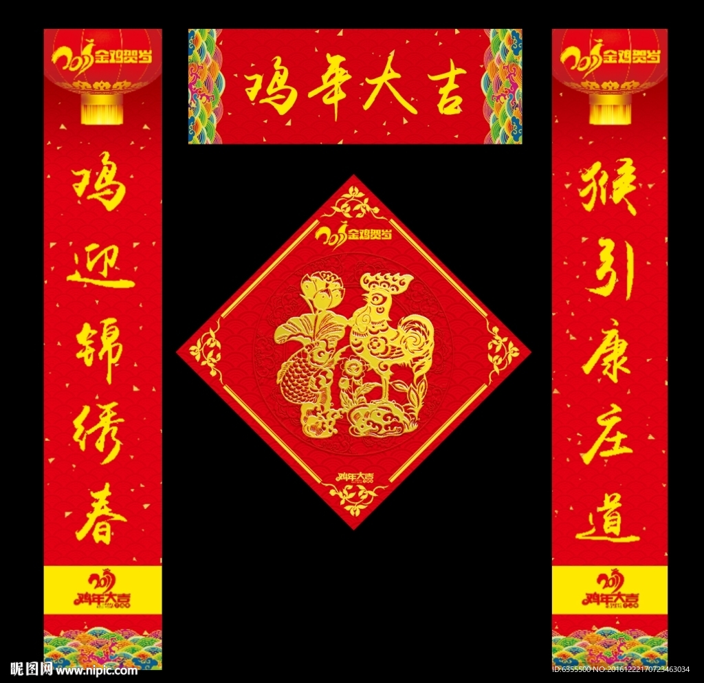对联
