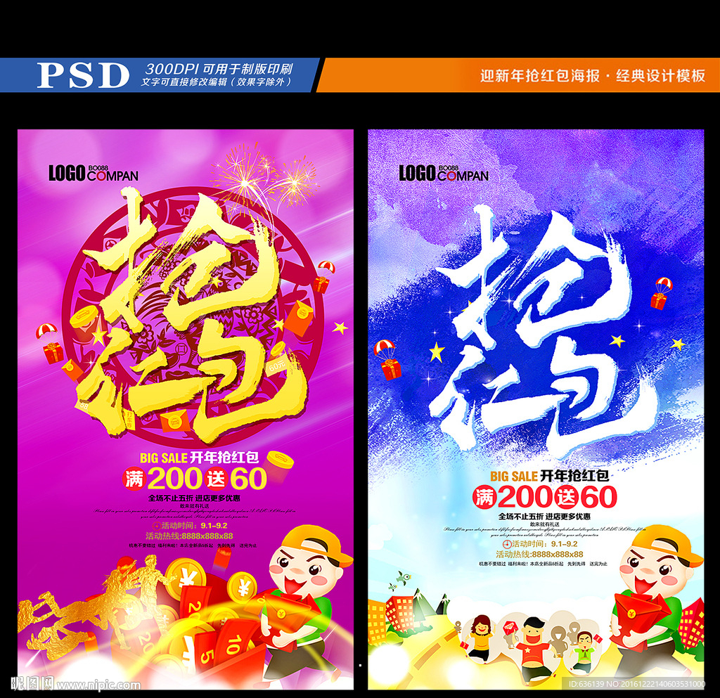 新年红包