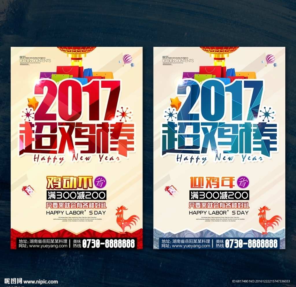 2017海报