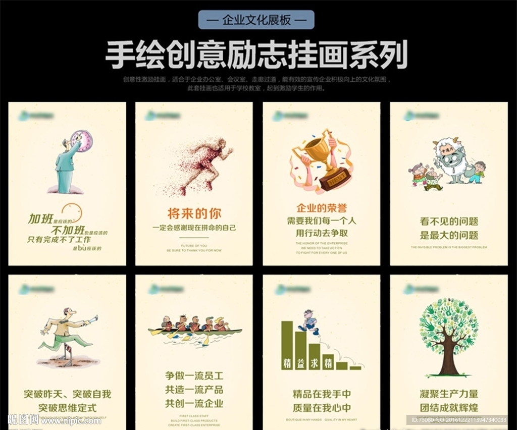 企业文化