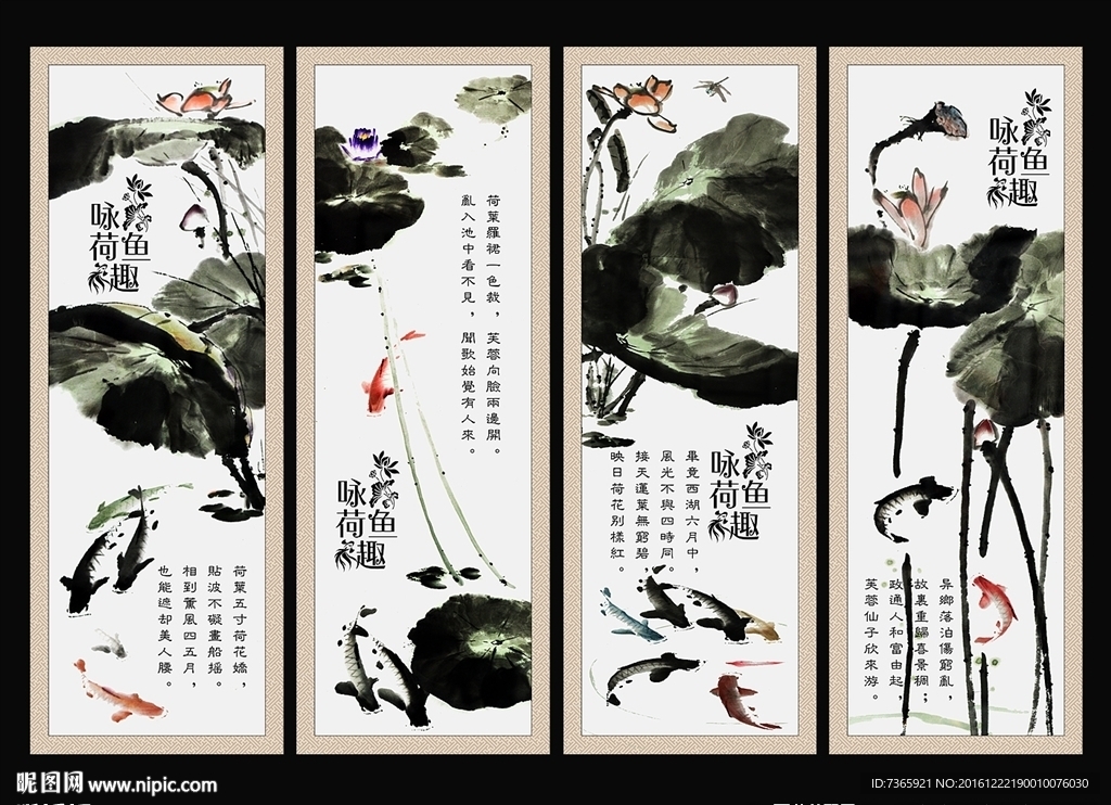 荷花