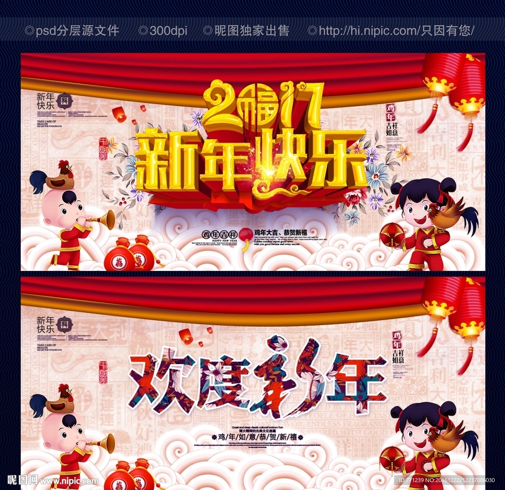新年