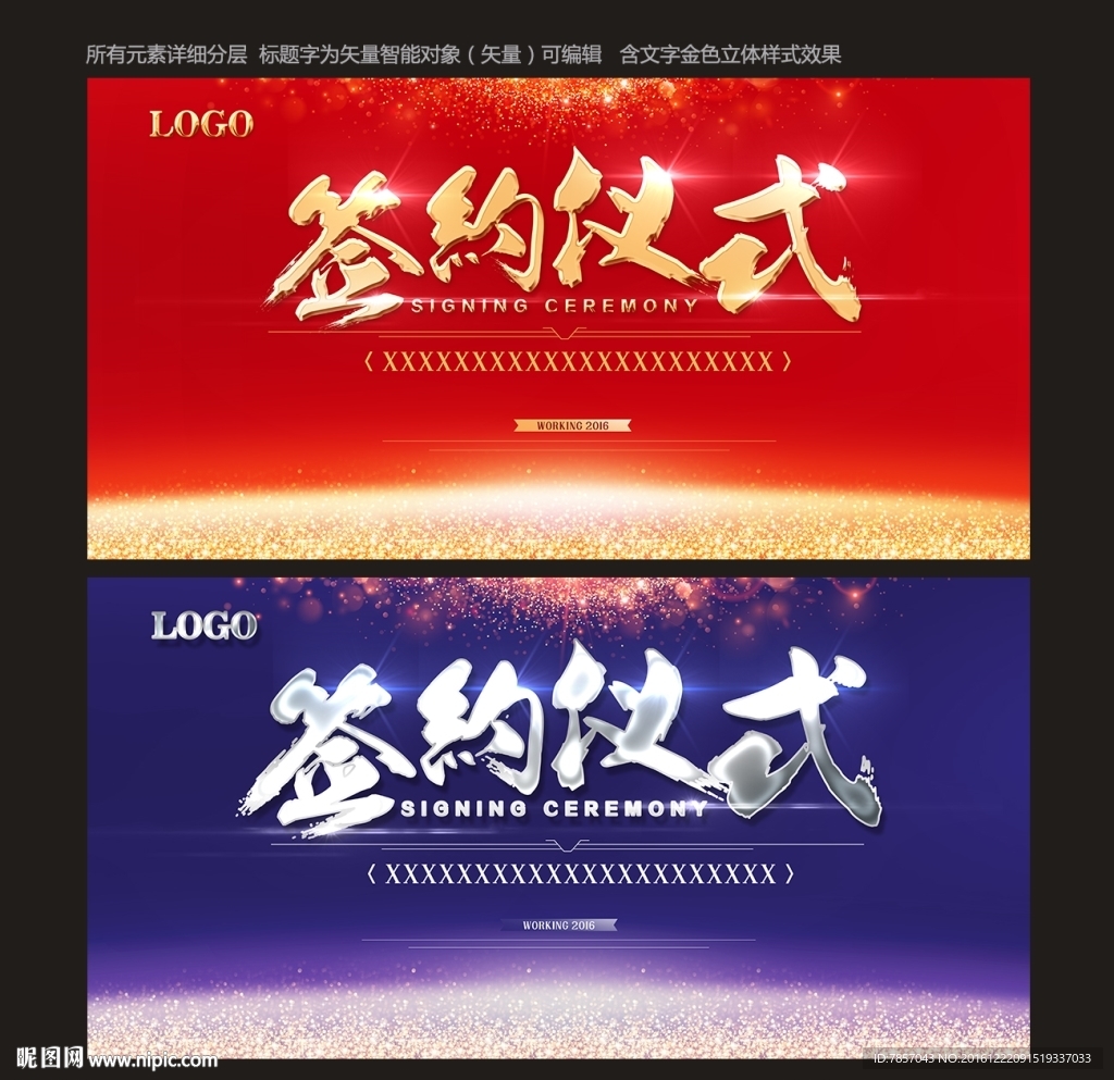 签约仪式