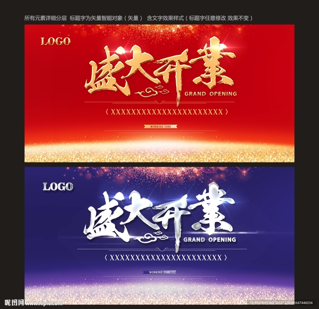 开业