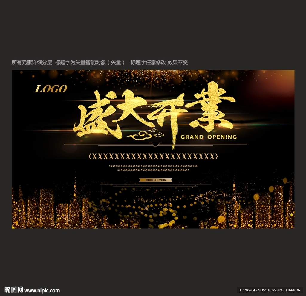开业