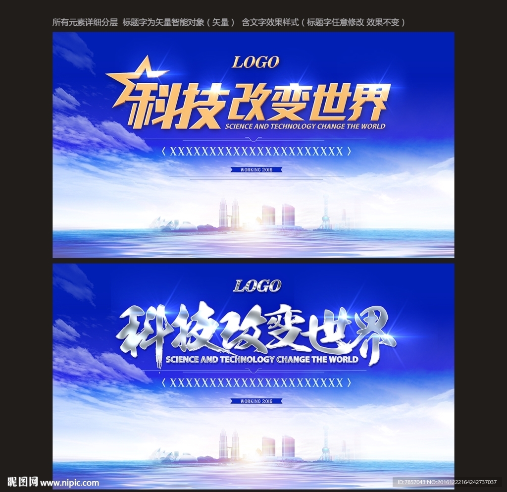 背景板