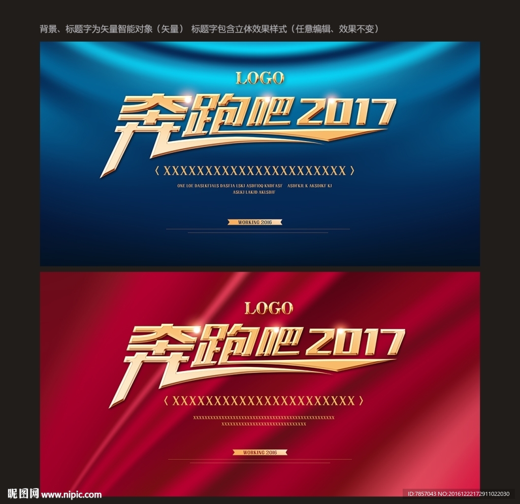 展板背景