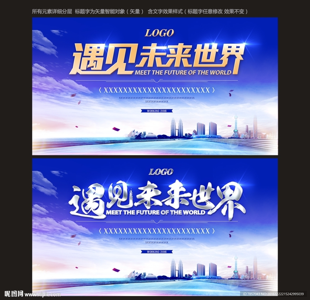 舞台背景板