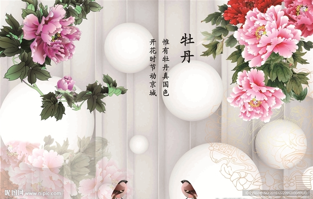 3D背景墙