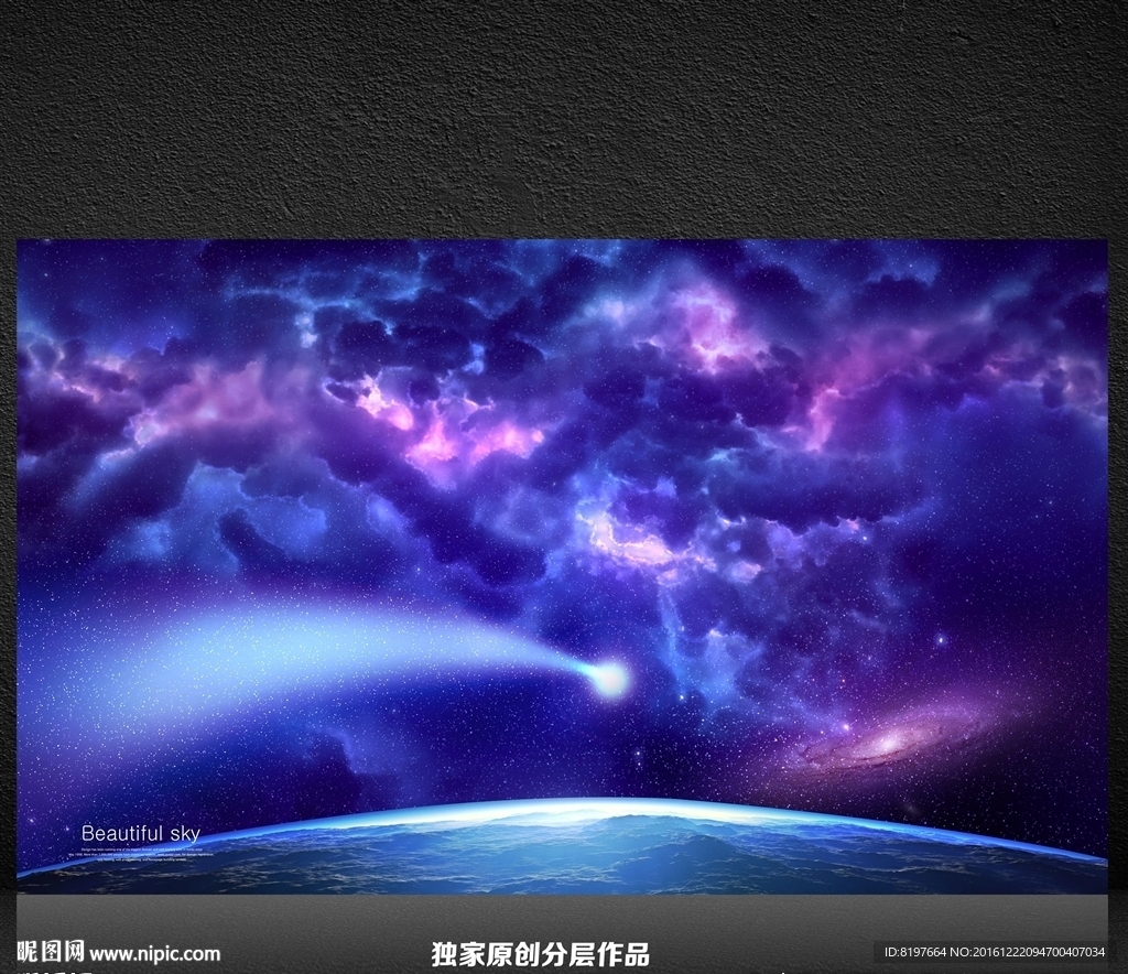 星空