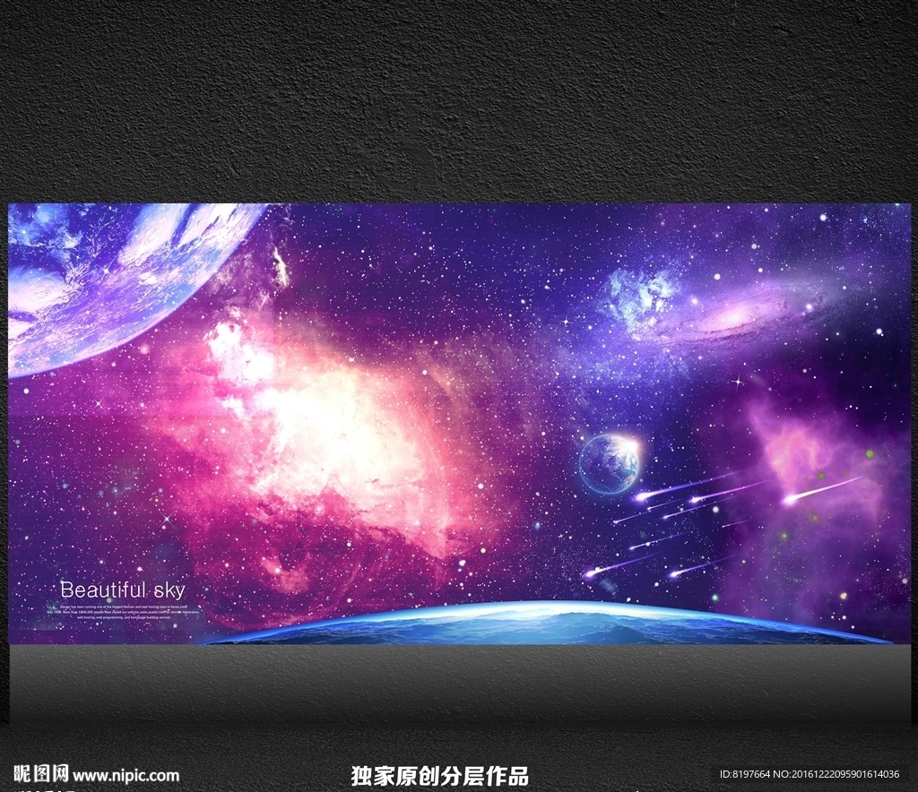 星空