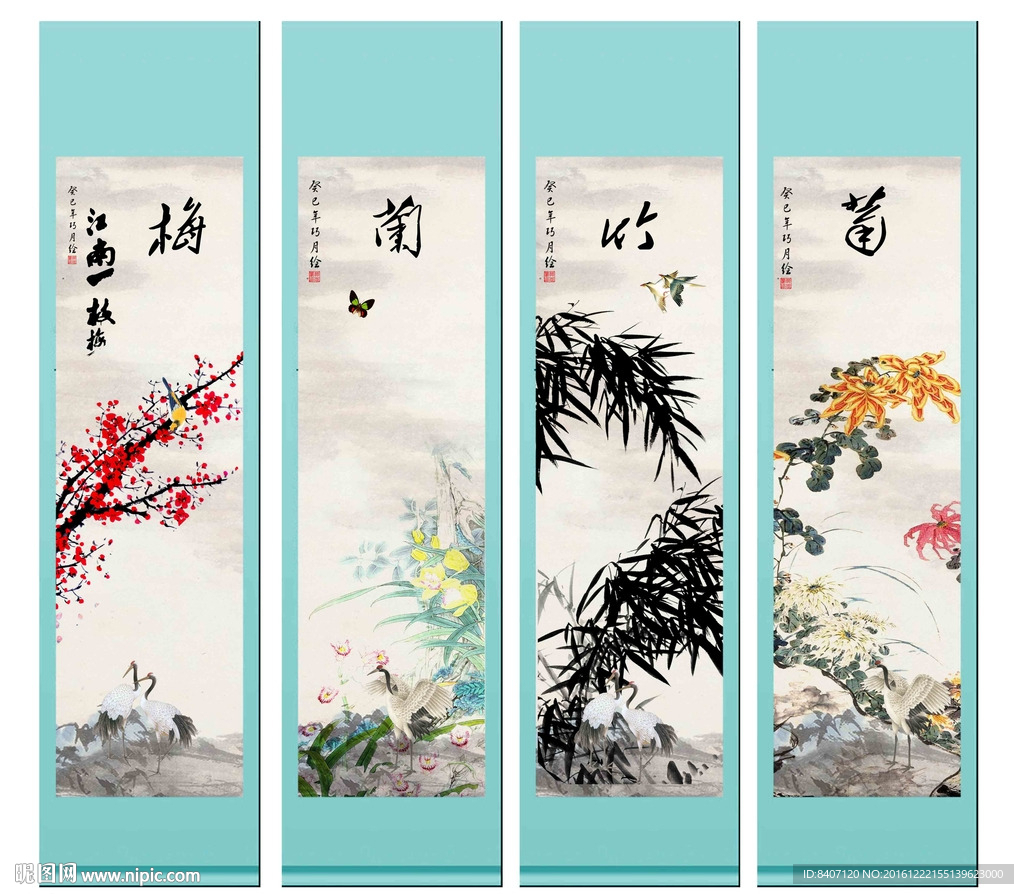 梅兰竹菊