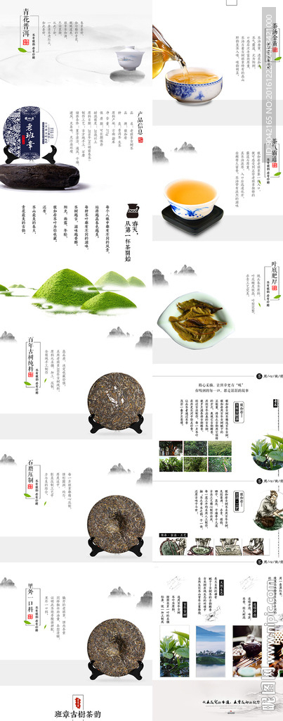 普洱茶饼茶详情页