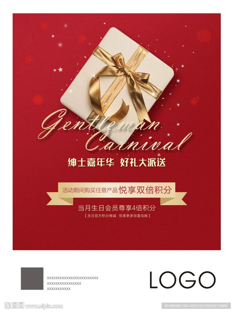 新年 红色 喜庆 礼盒