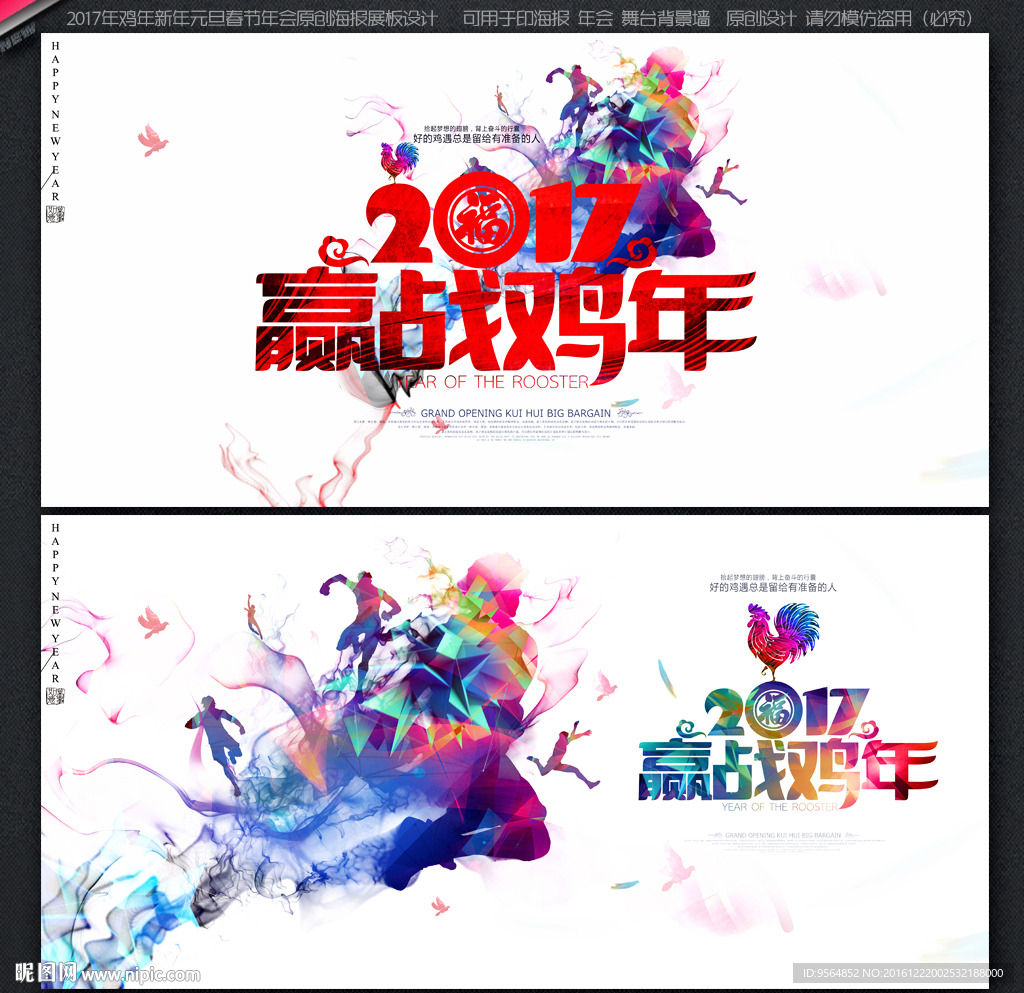 年会