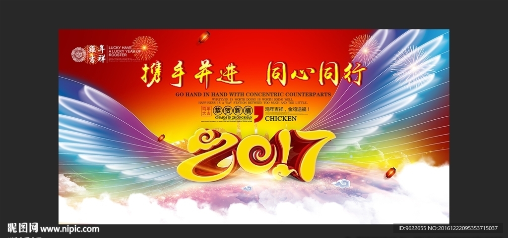 晚会背景