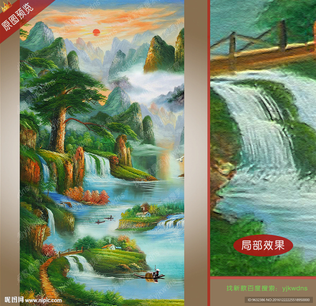 迎客松山水画