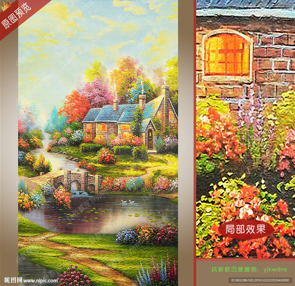 花园水景油画