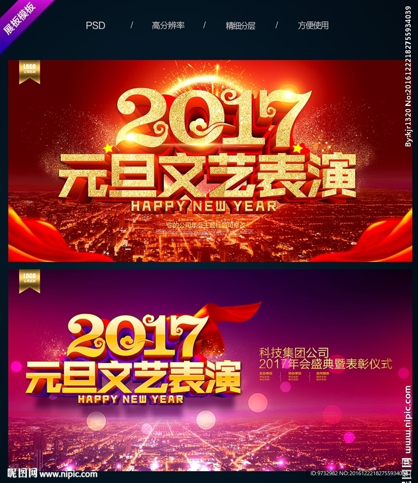 元旦