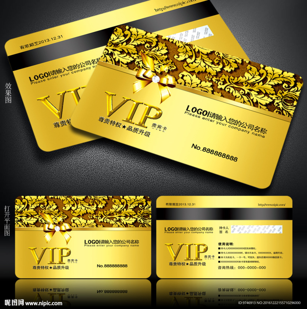 VIP卡