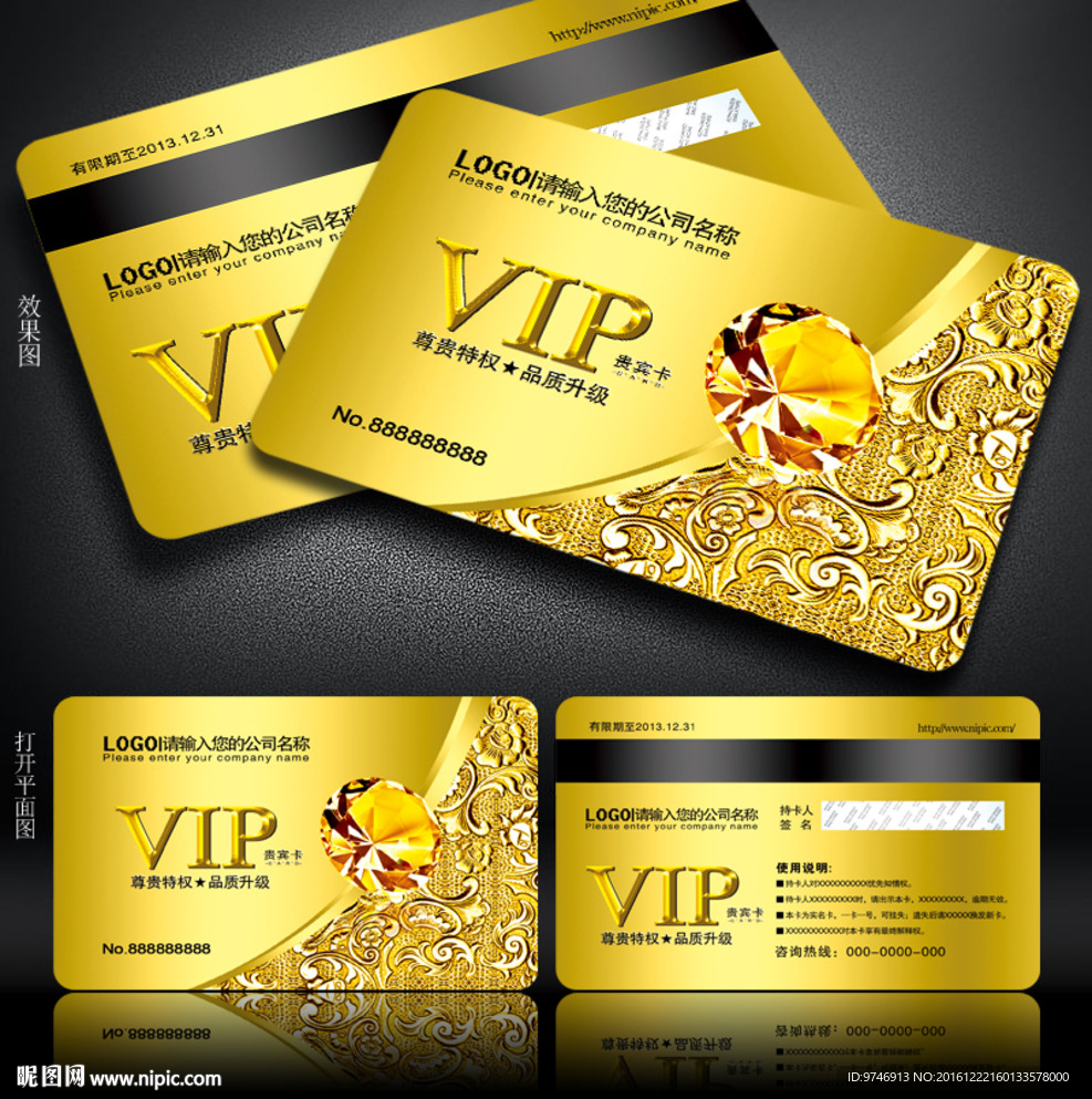 VIP卡