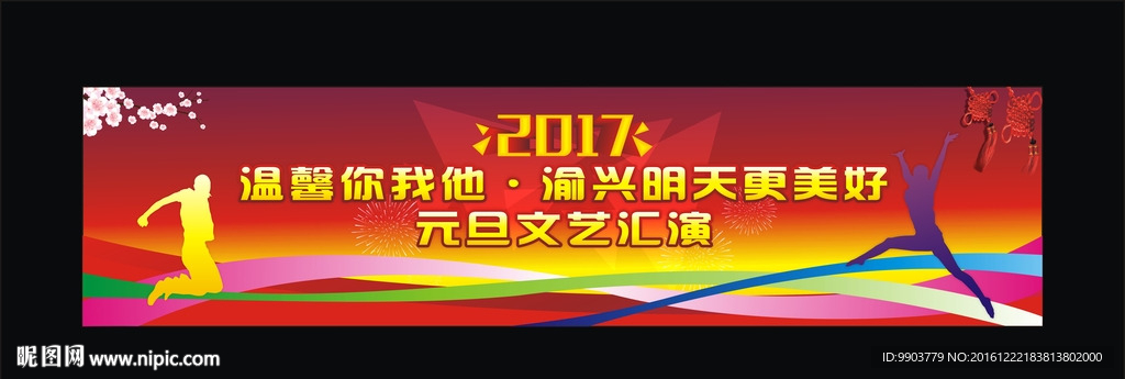 演出背景
